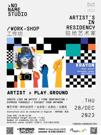 NoName studio workshop